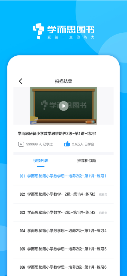 学而思图书下载