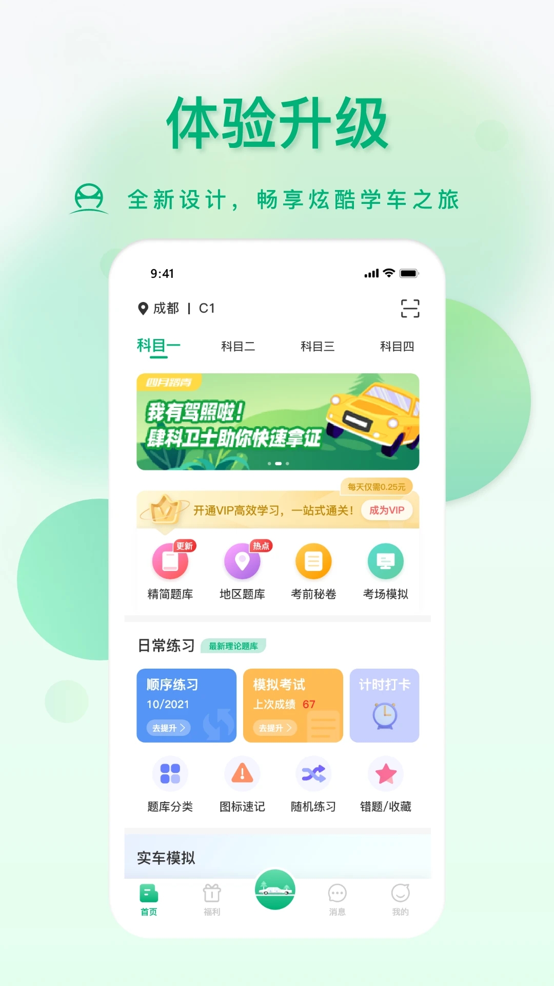 肆科卫士v2.0.7