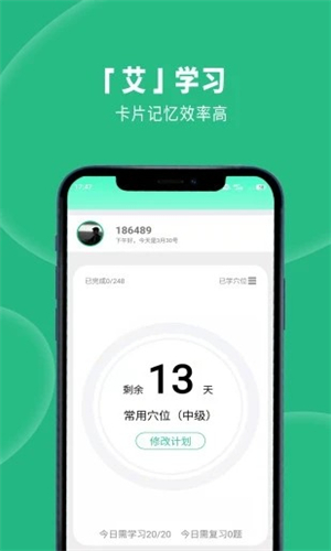 灸大夫v6.4.0