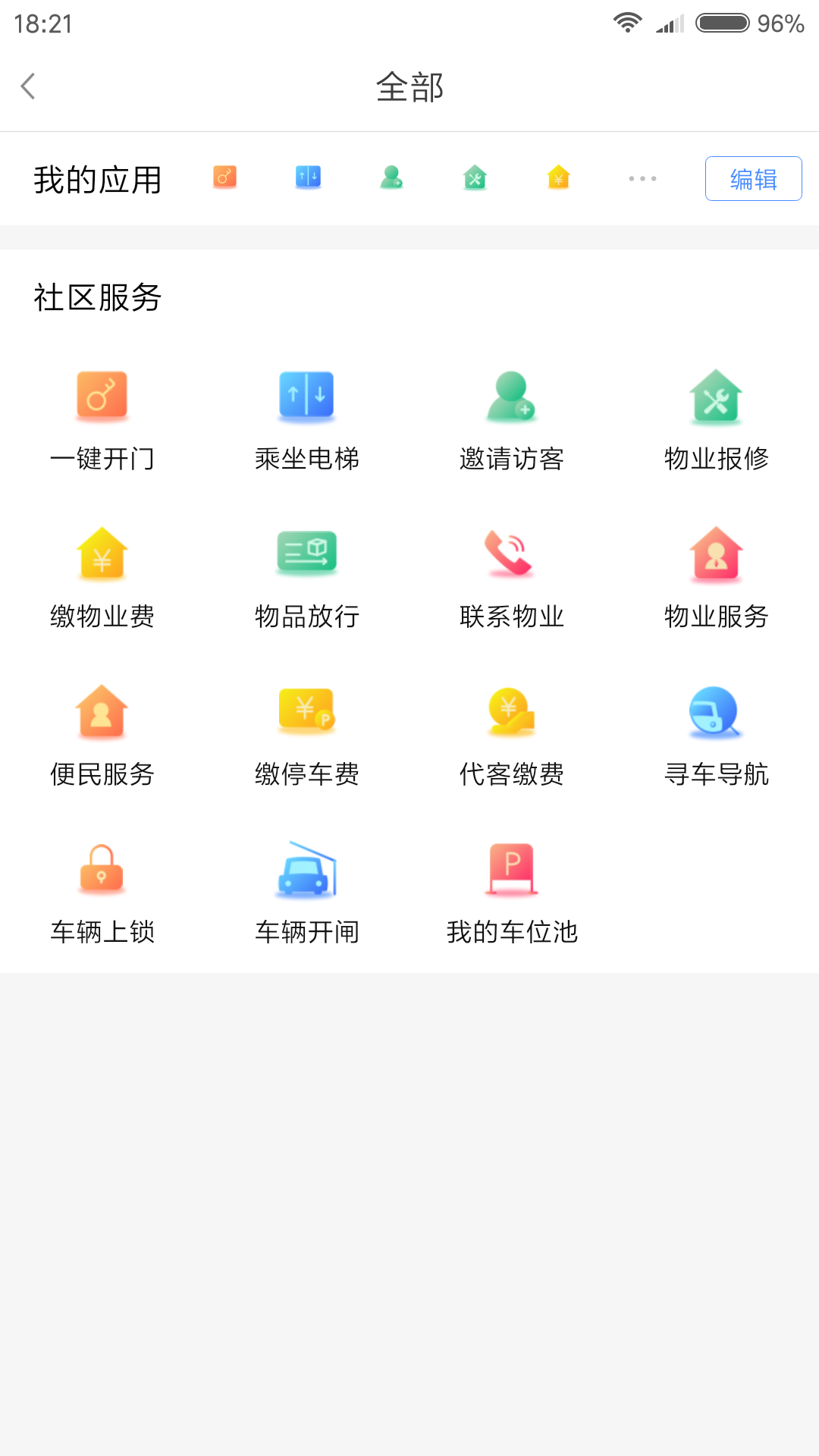 青之蓝v6.0.1