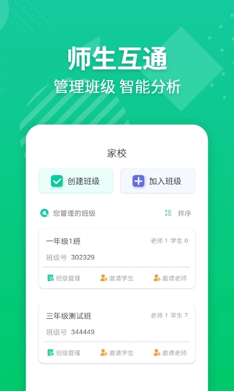 E英语宝老师v5.2.0