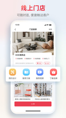 菠萝家v1.0.5