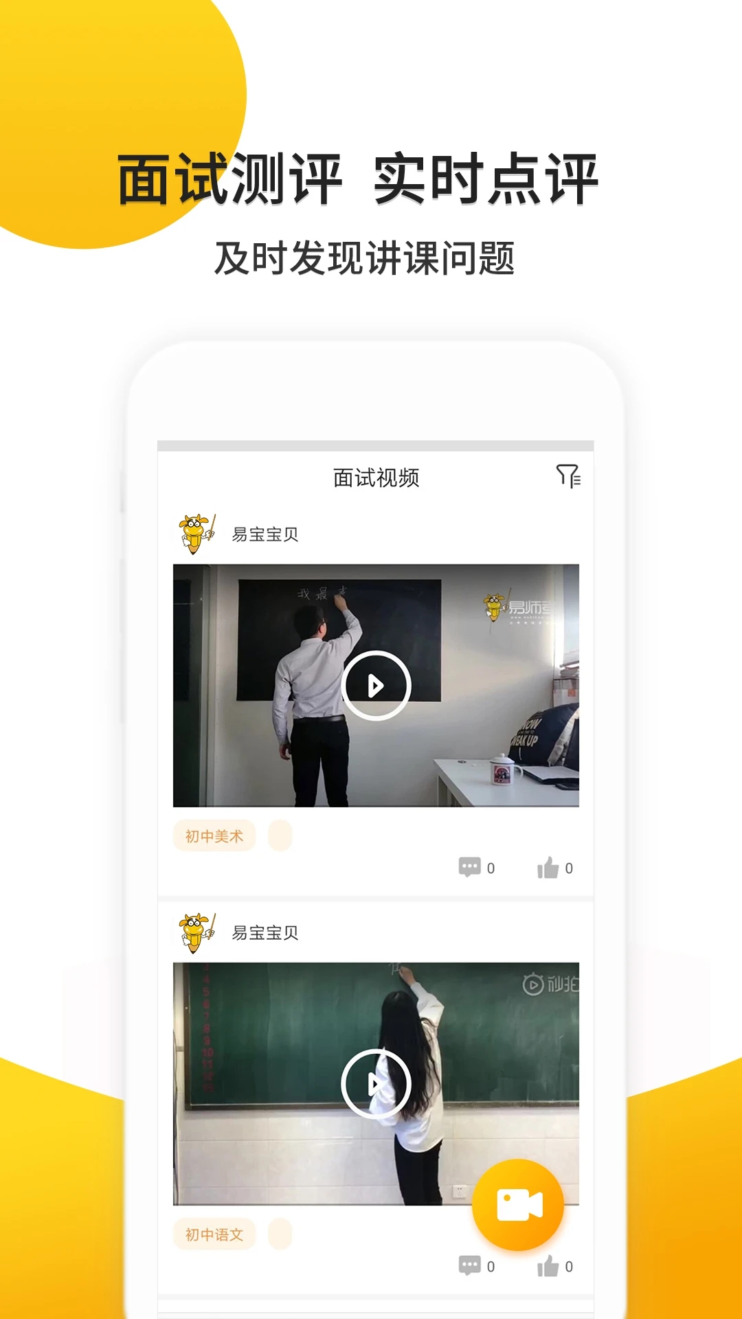 易师考v6.1.0