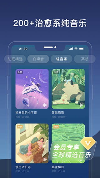 幻休app下载