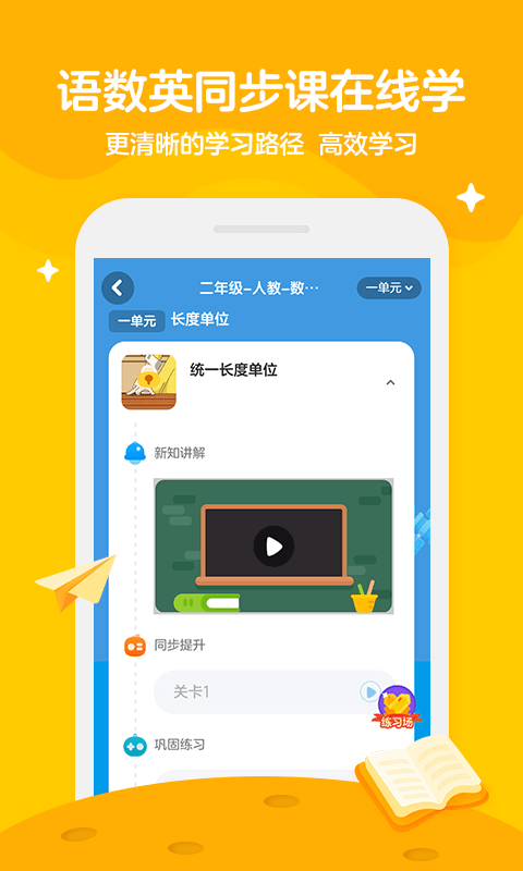 学而思轻课v9.0.6