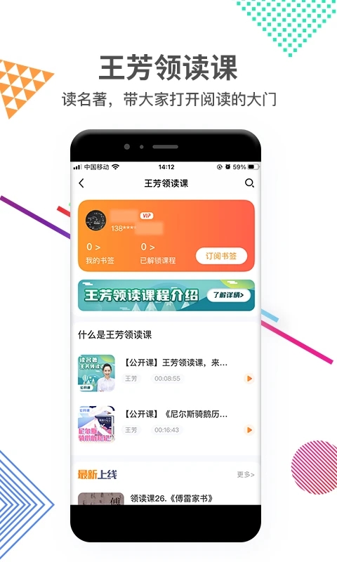 好芳法课堂v2.18.0