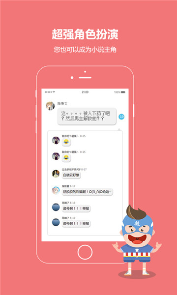 话本小说app手机版v6.41.0