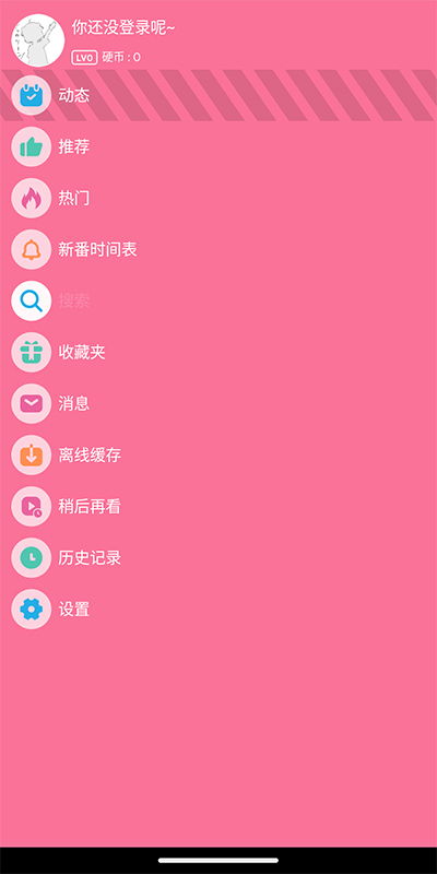 腕上B站v3.9.3