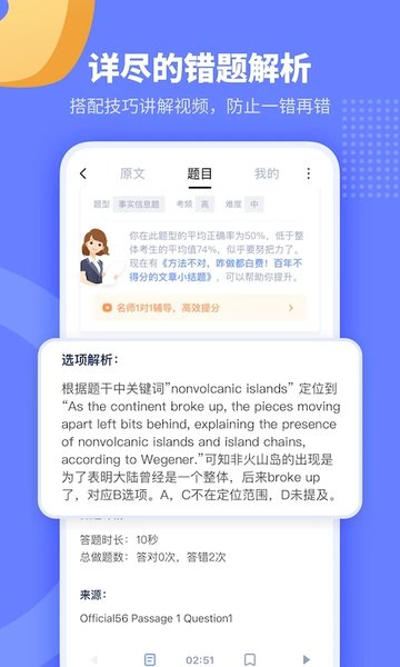 小站托福v5.6.5