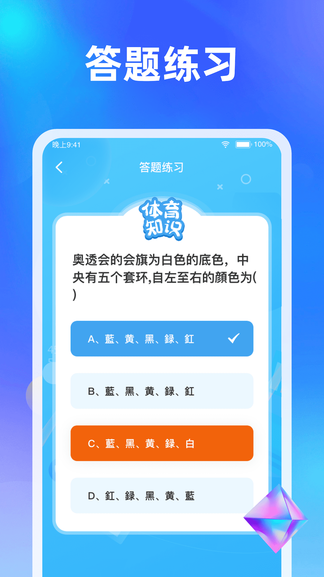 快乐刷刷v1.0.6