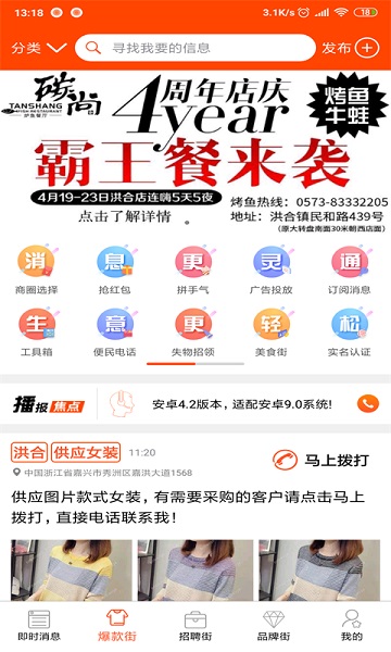 播报哥v5.4