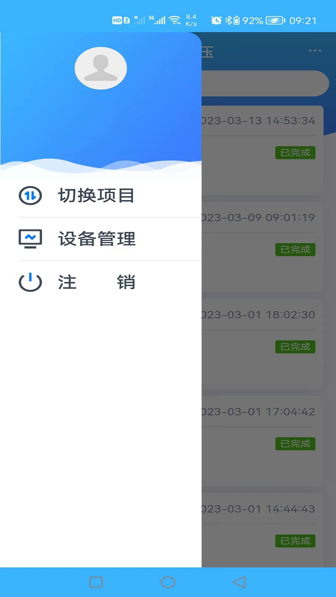 烁云医助v1.1