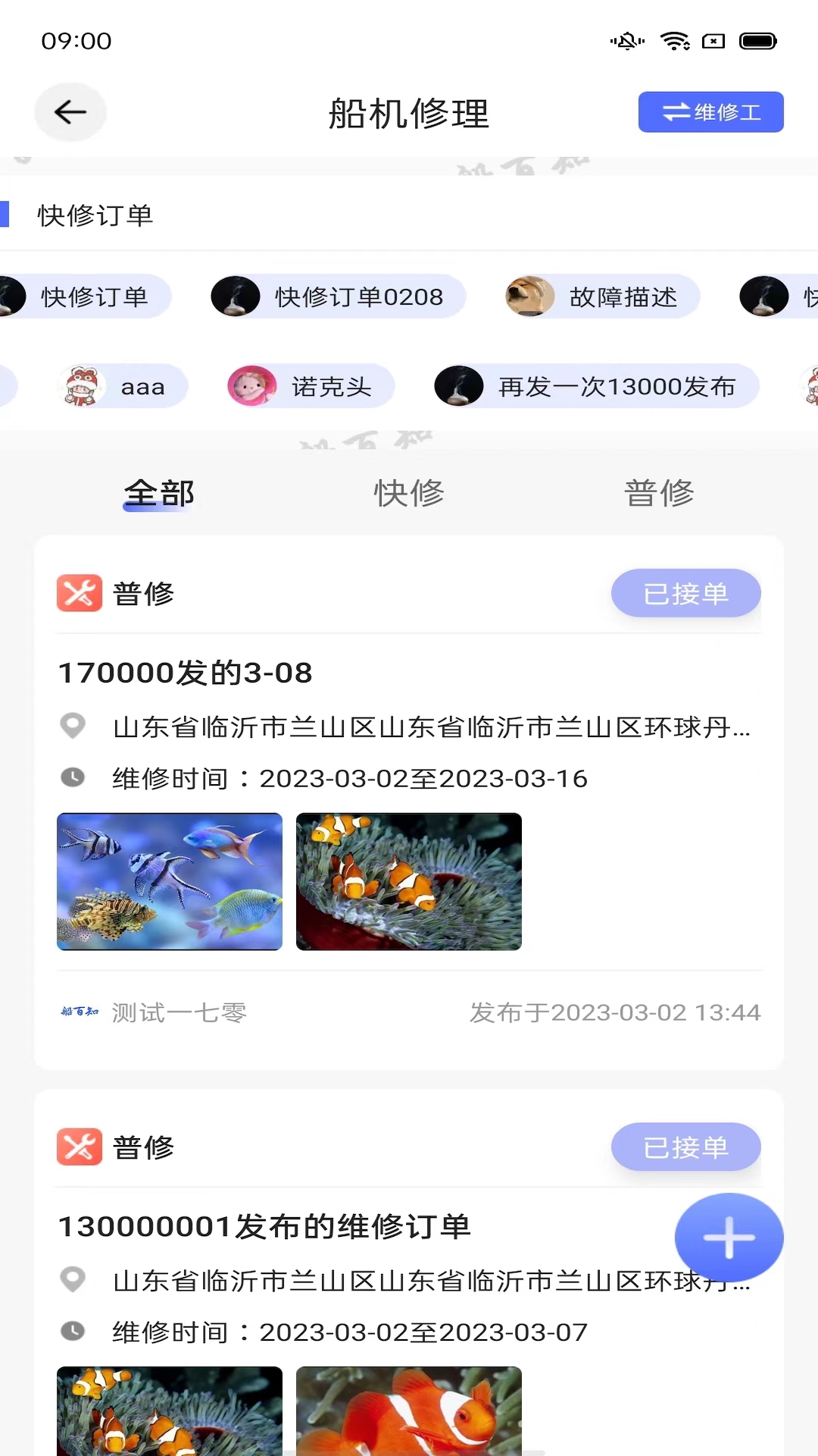 船百知v1.0.4