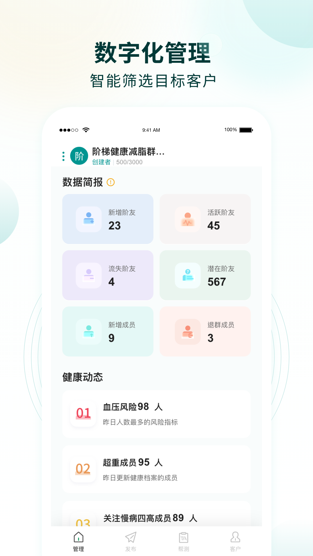 行动营养师v1.1.1