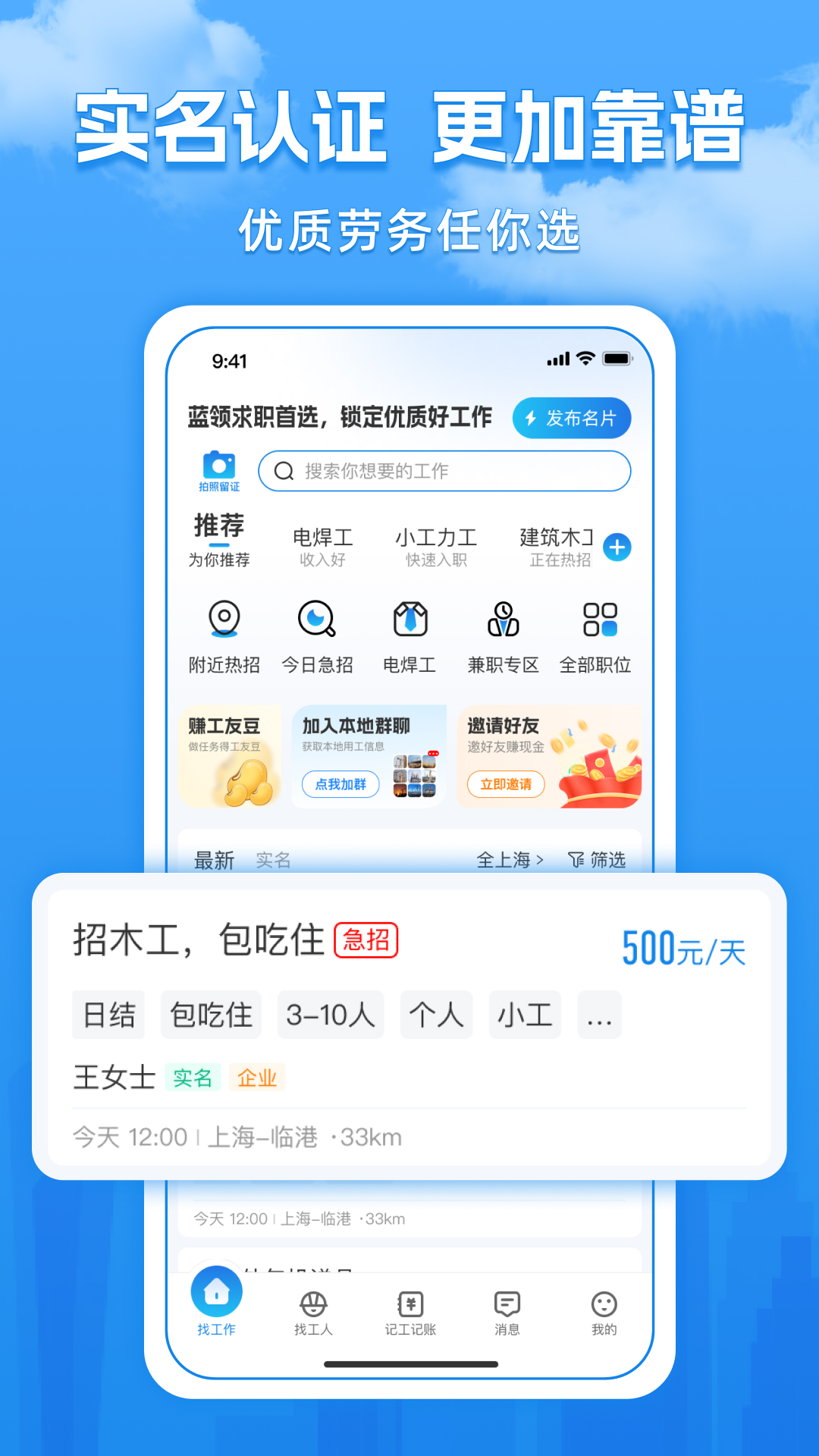 工友慧下载