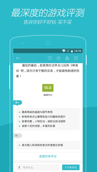 游戏时光v2.9.10