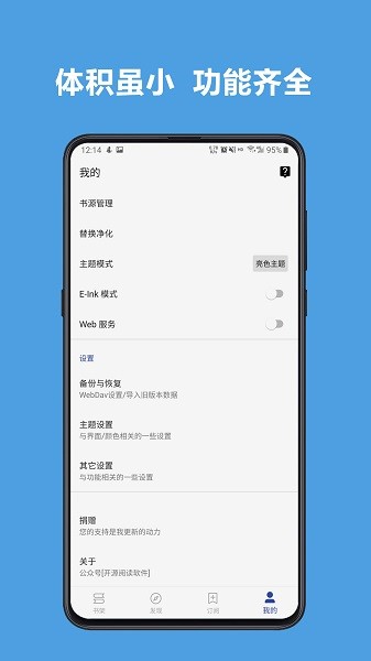 源阅读v1.1