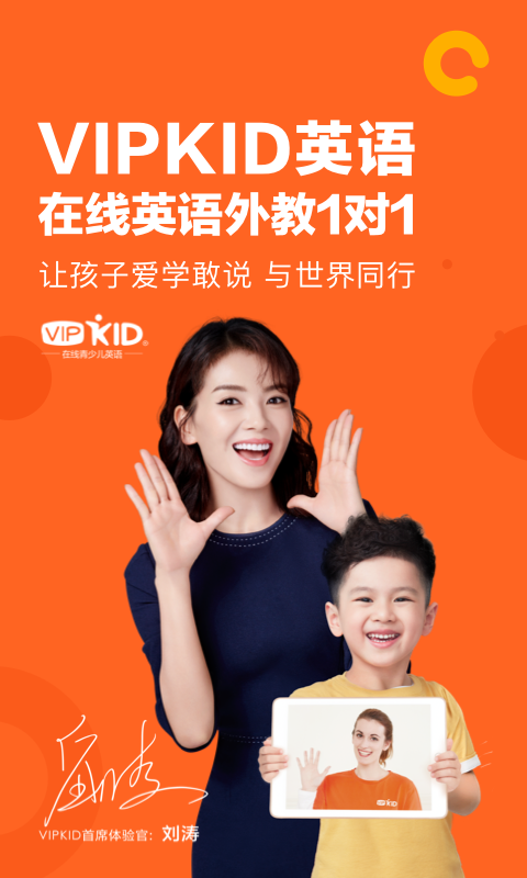 vipkidv4.11.5