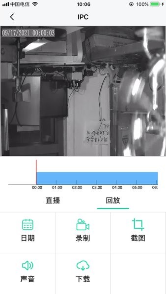 safecam下载