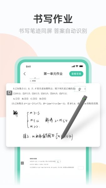 青小鹿作业v2.3.2