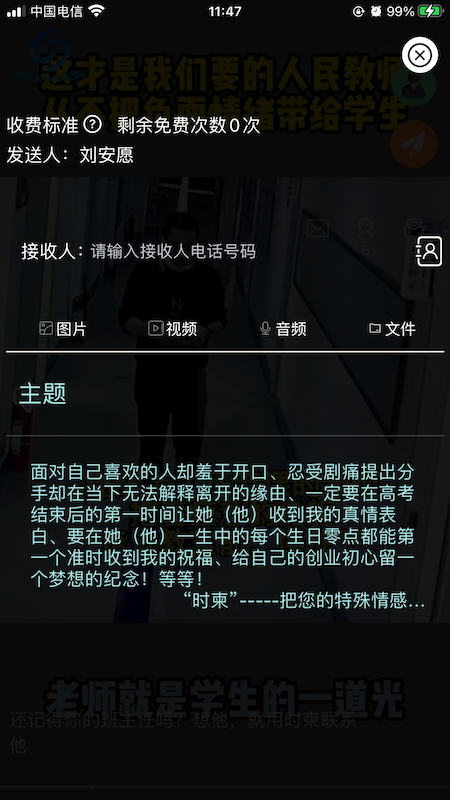 时柬v1.3.2