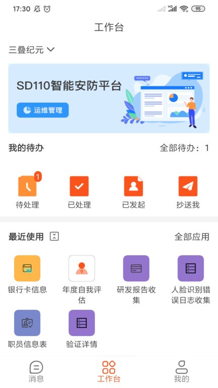 三叠云下载