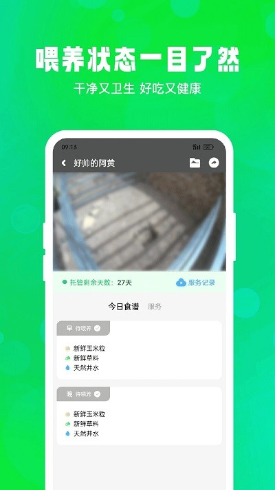 飞扣牧场v1.1.0