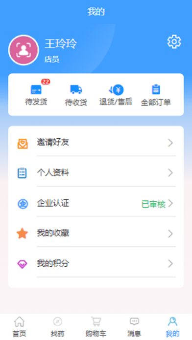 壹合代v1.6.6