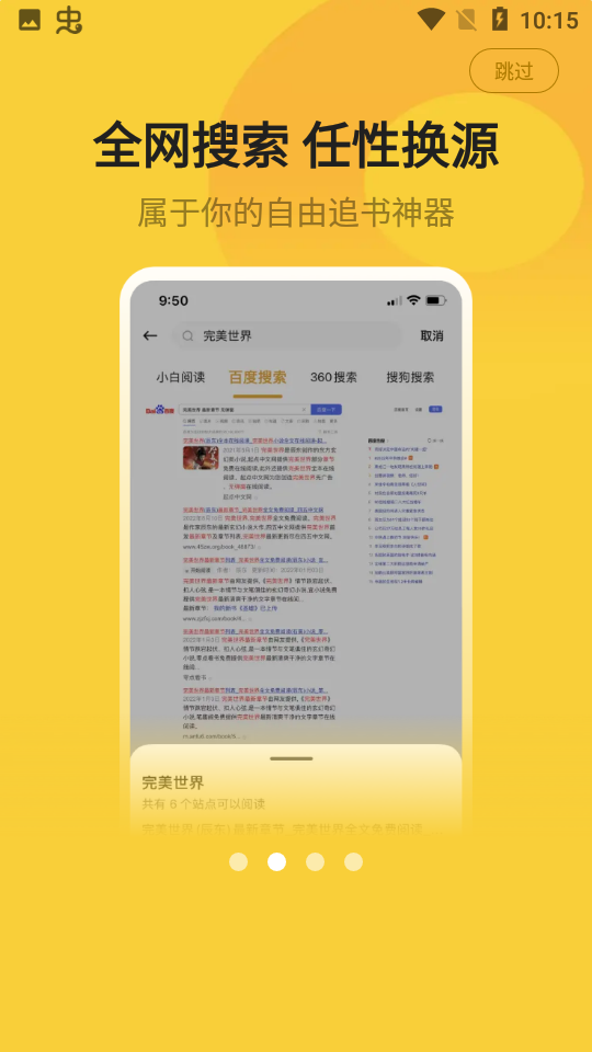 小白阅读v1.2.7