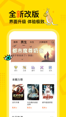 得间小说免广告版v4.8.8.4