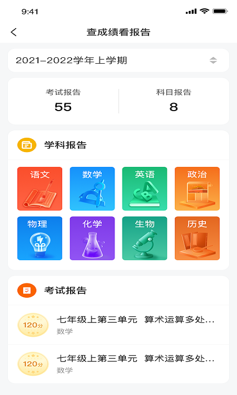 豫学通v1.39.0