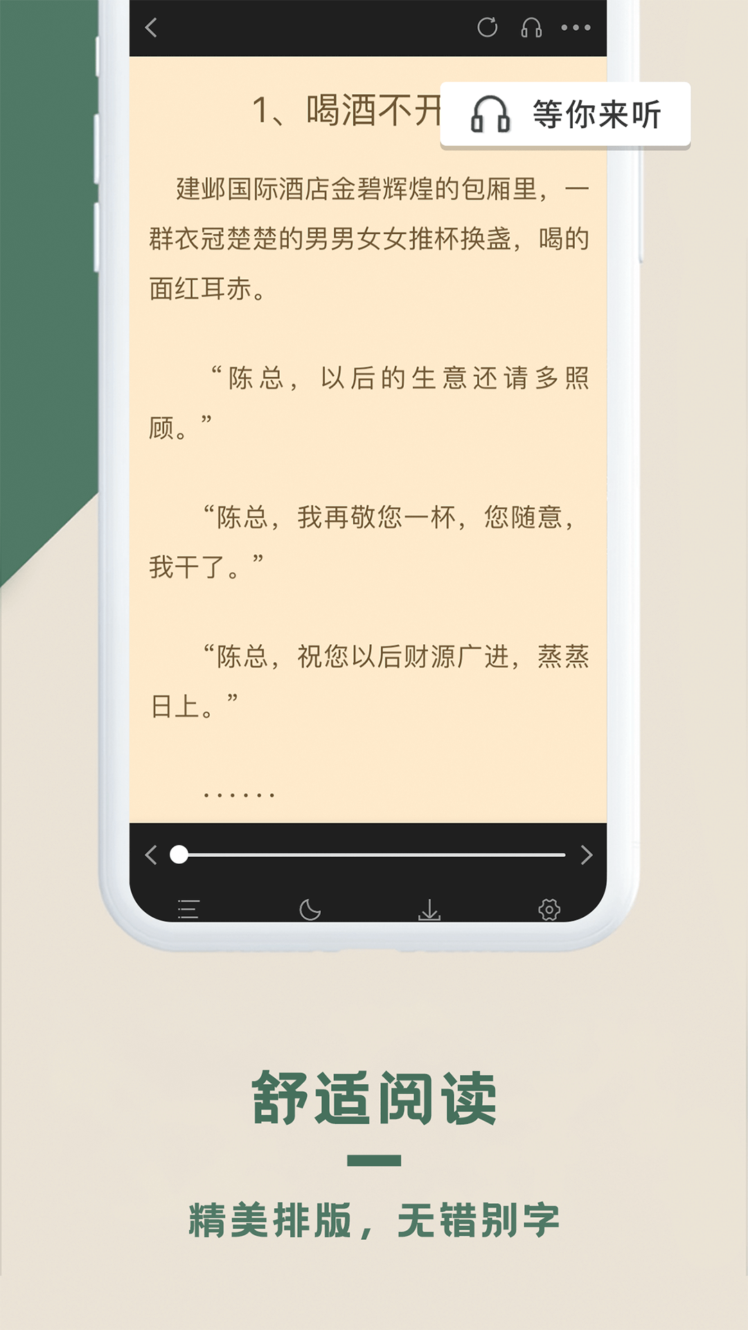 思路客小说v1.2.0