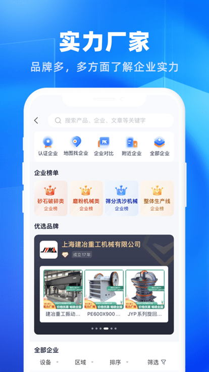 矿机之家v3.45.0