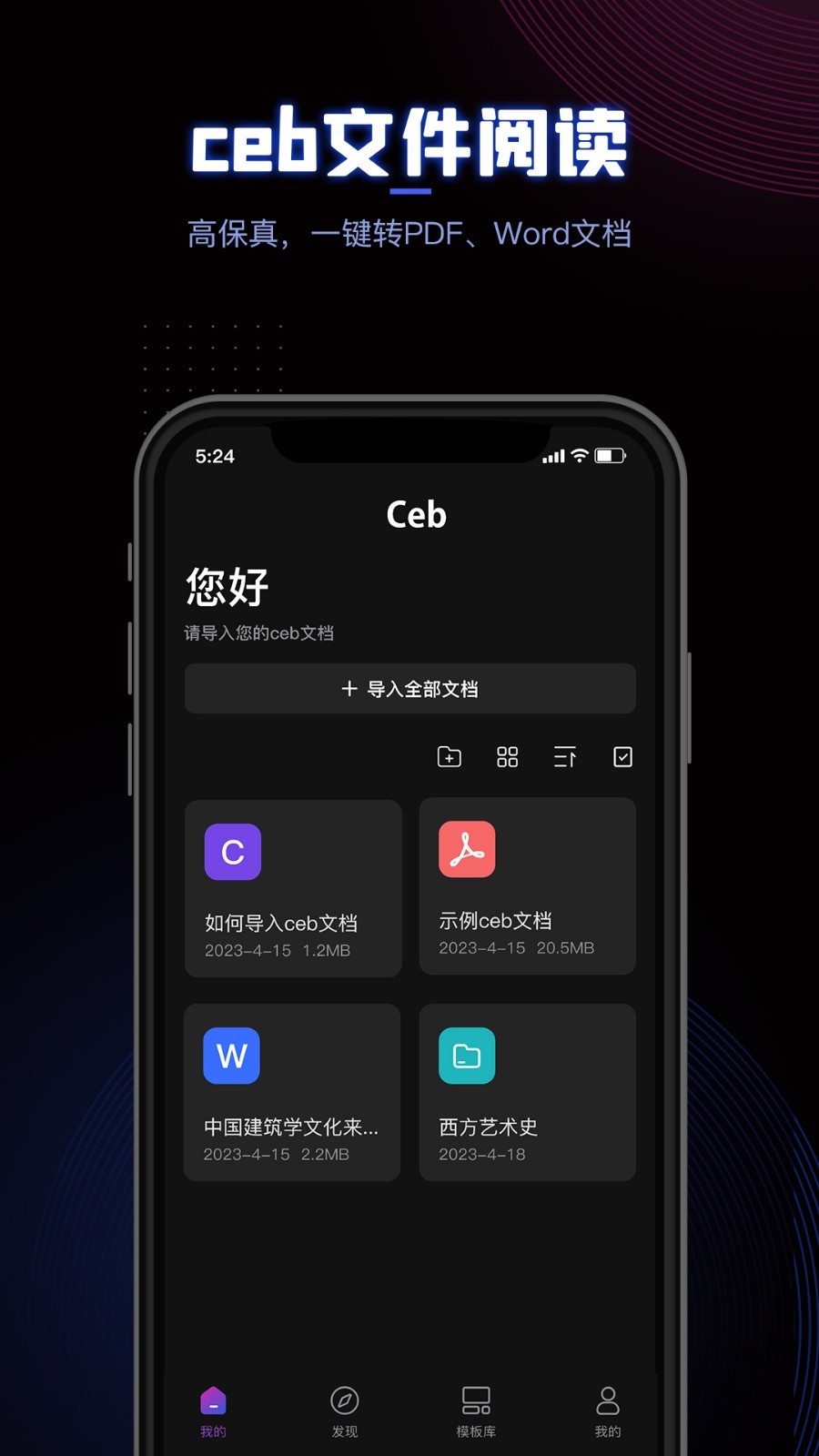 CEB阅读器下载