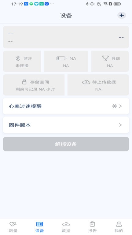 护心仪v1.0.0