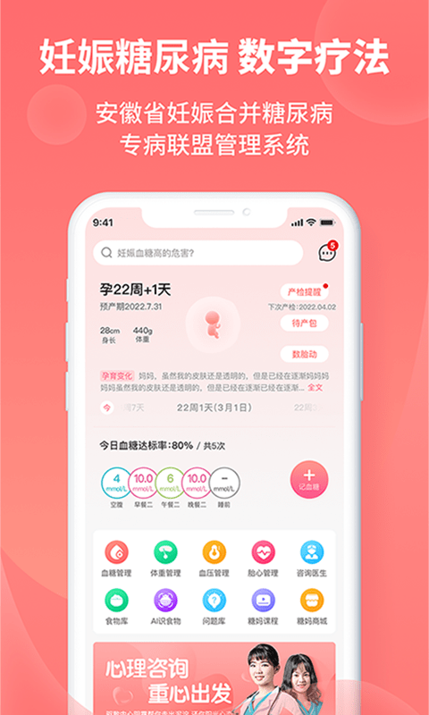 糖妈妈v2.3.1.0