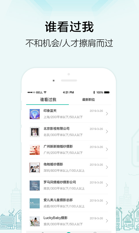 黑光人才网v2.7.5