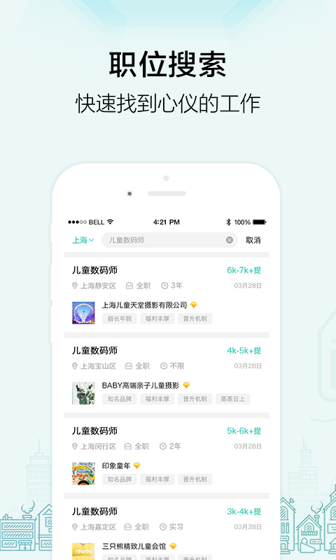 黑光人才网下载