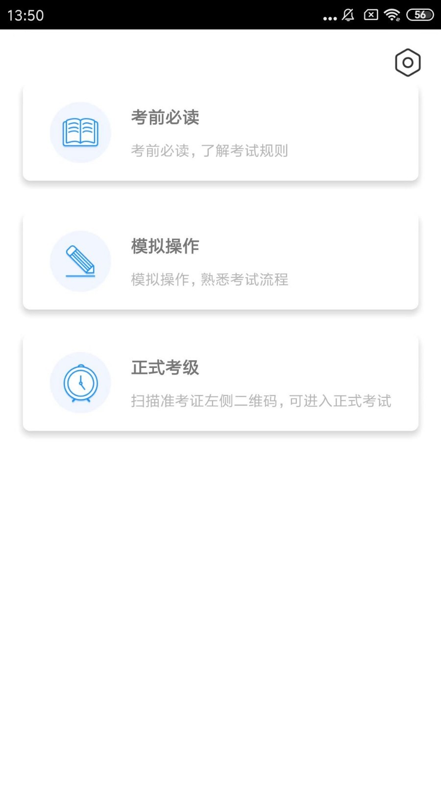 爱考级下载