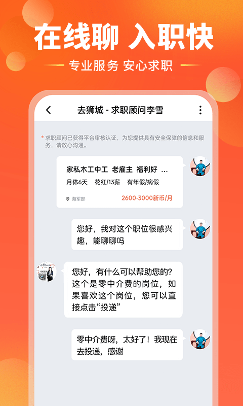 去狮城v5.5.4