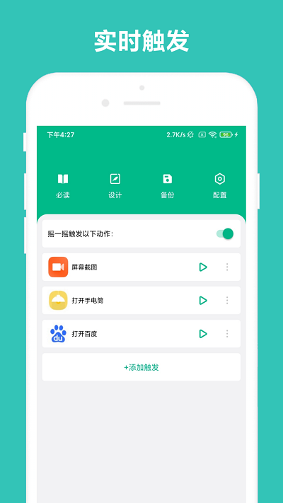 万能摇一摇v4.0.1