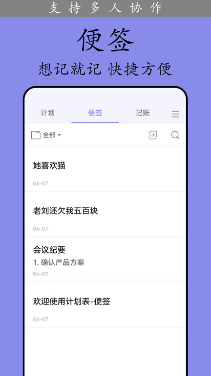 计划表v6.8.8