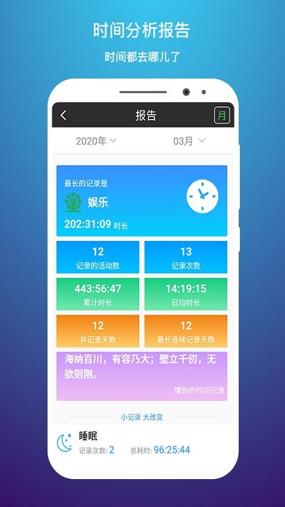 时间记录v5.1.5