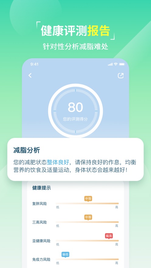 热量减肥法app下载