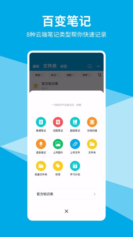 即刻记忆v3.1.0 