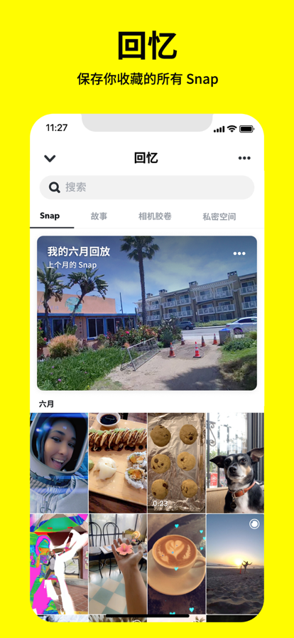 snapchat相机下载