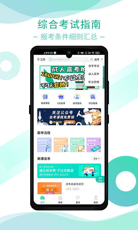 桃李学堂v1.5.4