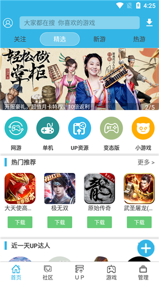 软件天空v8.1.9