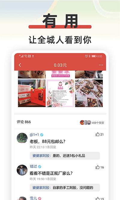 红信圈v4.6.7