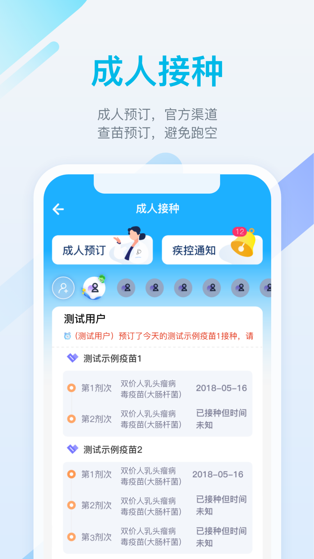 金苗宝v6.9.2